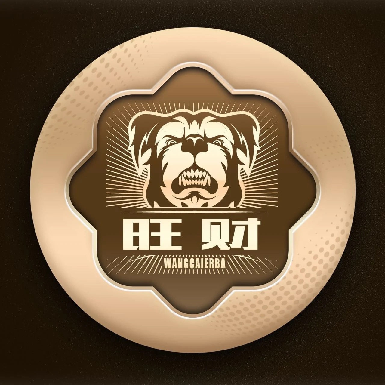 旺财28 10年老台百万无忧 700秒488